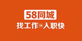 58同城