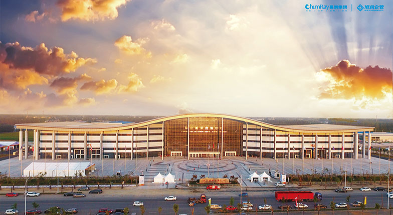 梁山國際會展中心